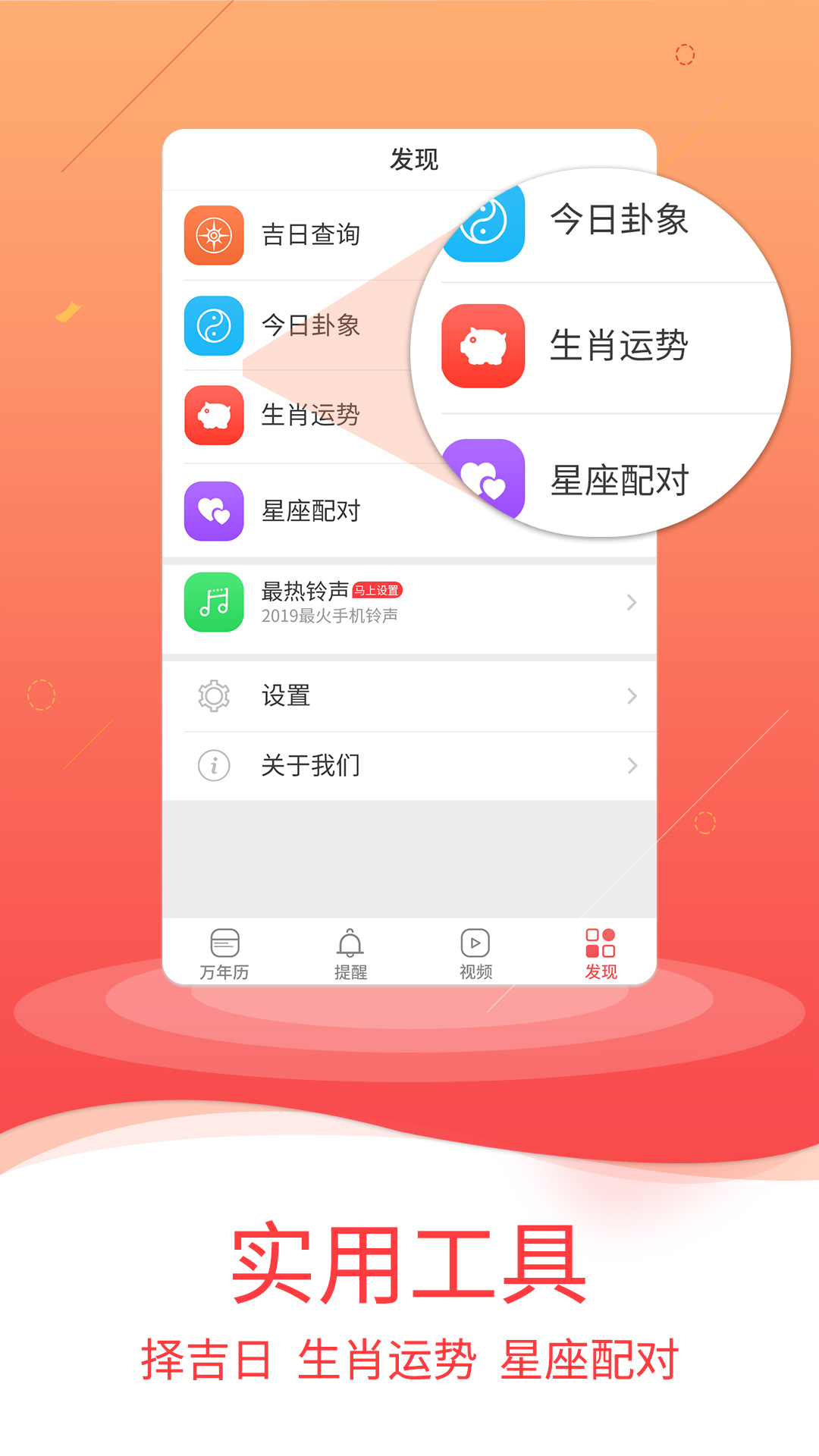 好看万年历v1.0.026截图3