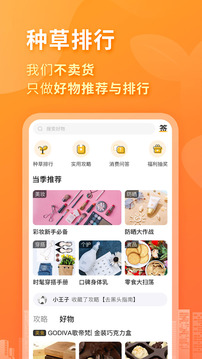 小鹿發(fā)現(xiàn)截圖