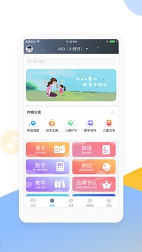 阿爾法蛋截圖
