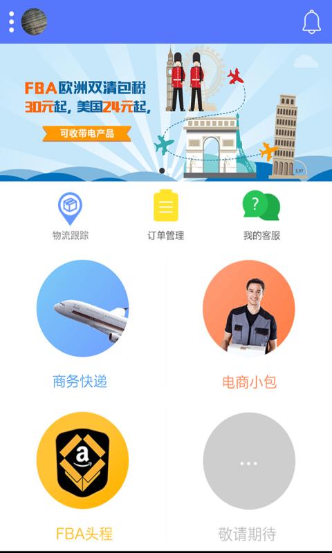 货兜截图1