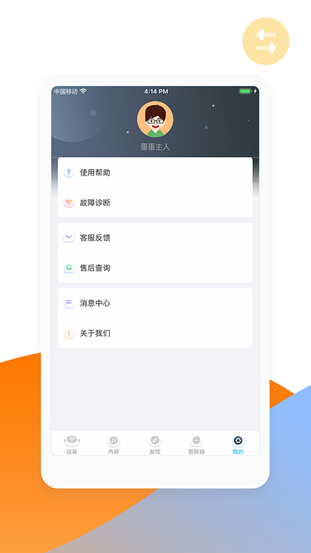 阿尔法蛋v4.4.8截图5