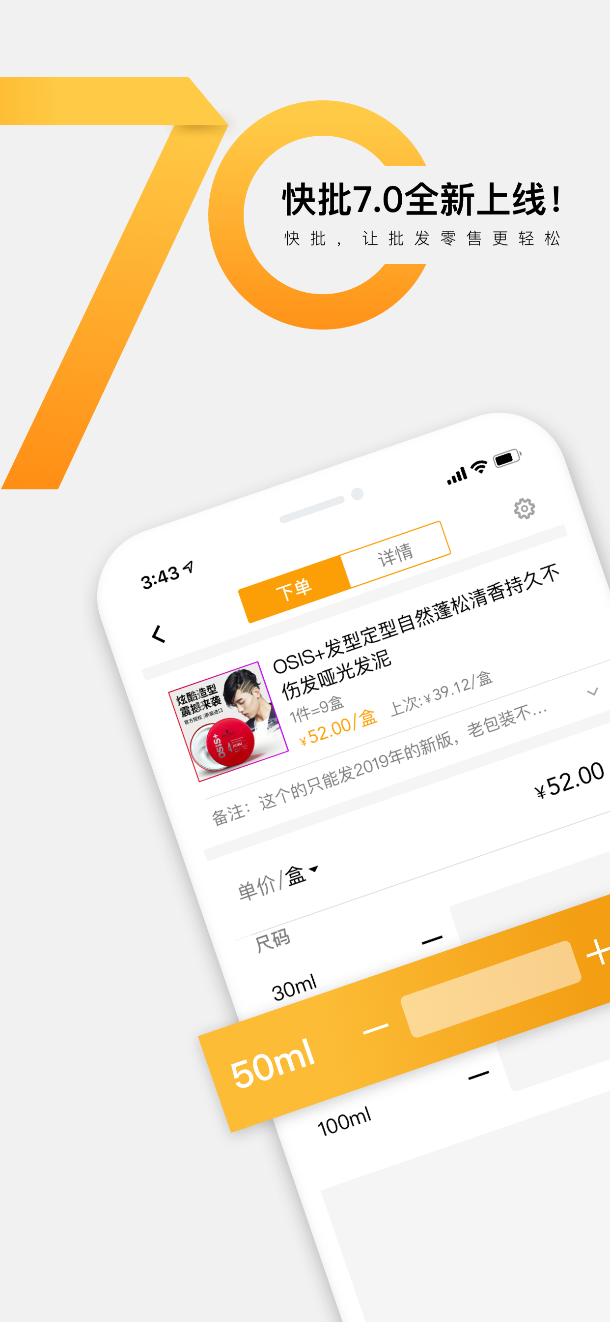 快批v7.2.2.1截图2