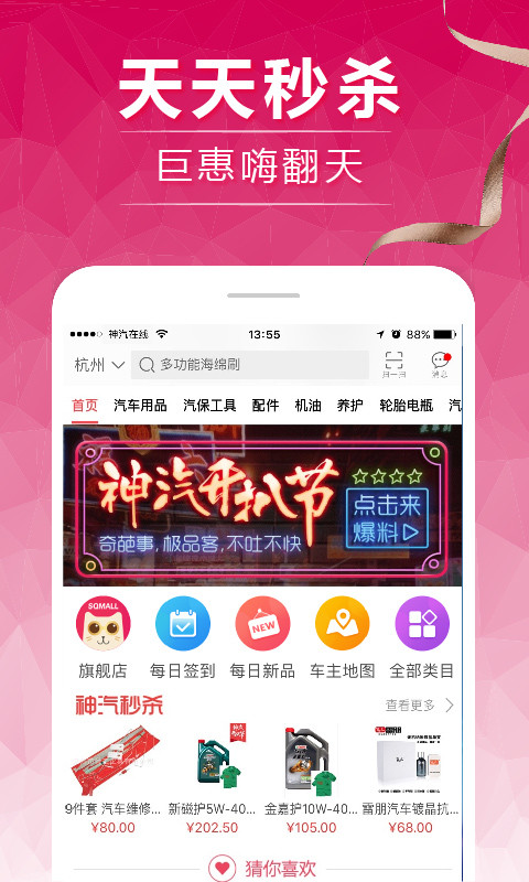 神汽在线v4.10.28截图1