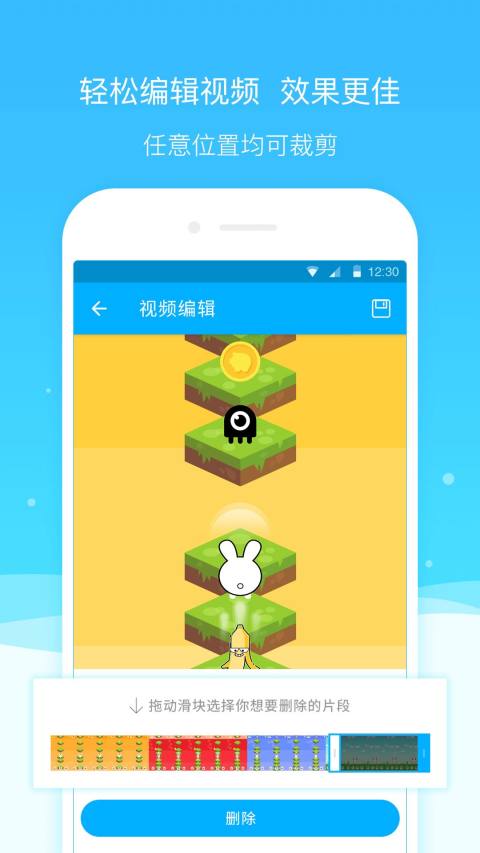 超级截图录屏大师v4.0.4.2_rel截图4