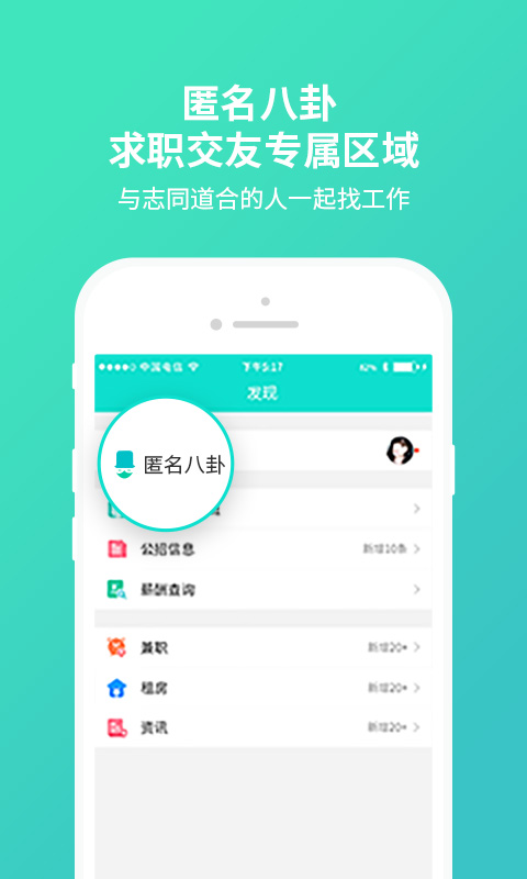 汇博人才网v4.4.1截图3