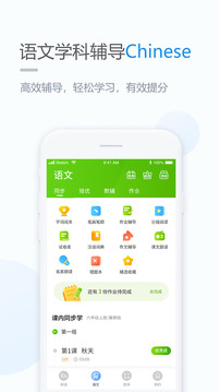 云教學(xué)習(xí)截圖