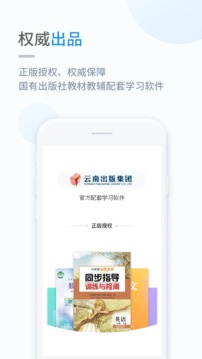 云教學(xué)習(xí)截圖