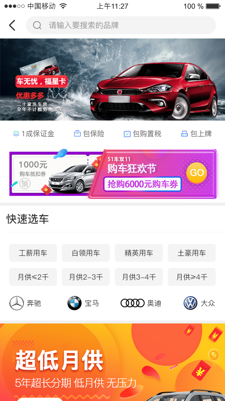 51車截圖預(yù)覽