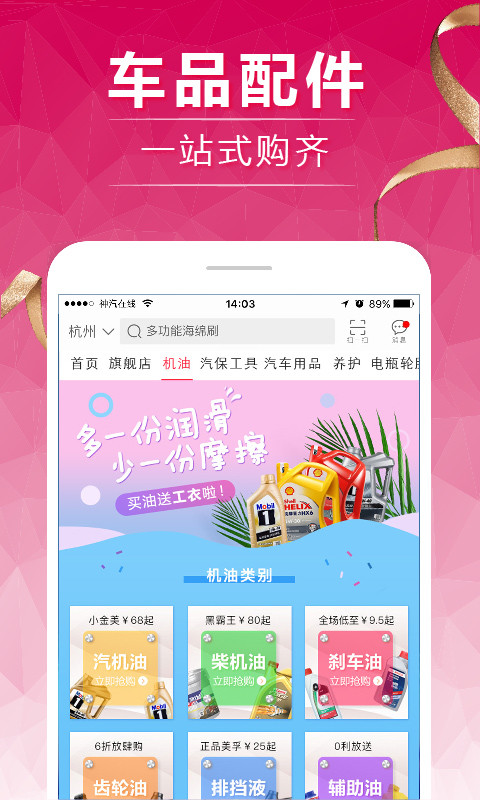 神汽在线v4.10.28截图3