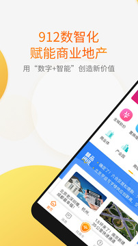 912好房截圖