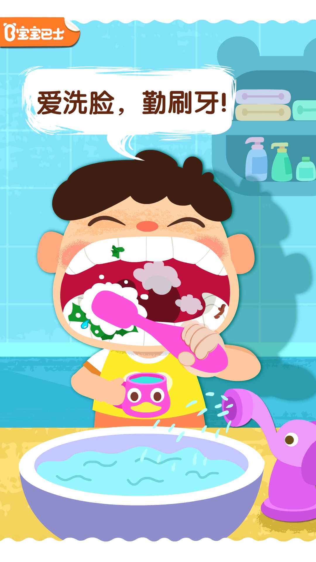 寶寶上廁所截圖預覽