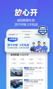 二手車之家截圖