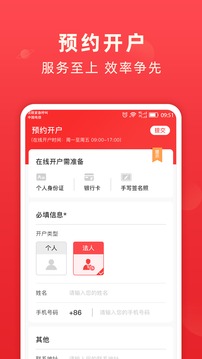 銀河期貨開戶交易截圖