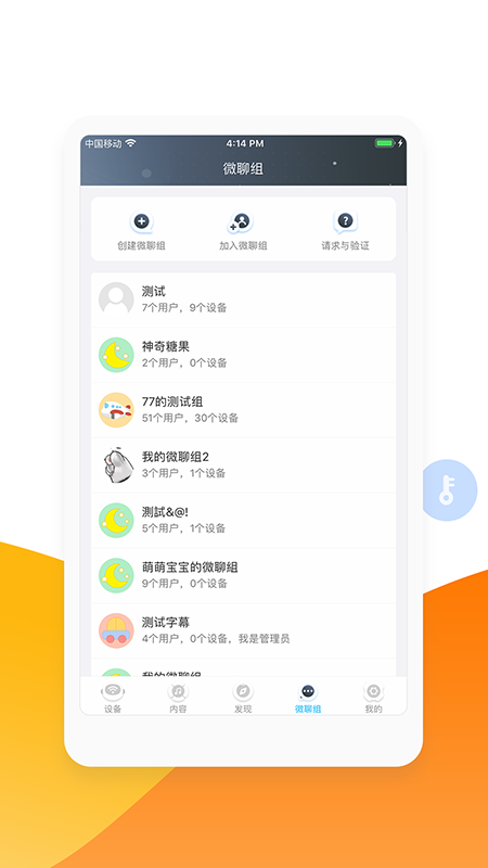 阿尔法蛋v4.4.8截图4