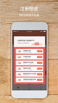 生意專家截圖
