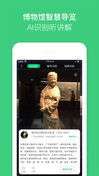 三毛游博物館AI導(dǎo)覽截圖