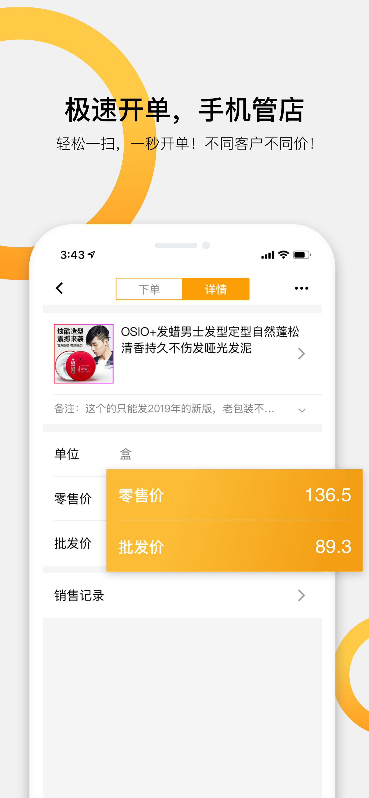 快批v7.2.2.1截图3