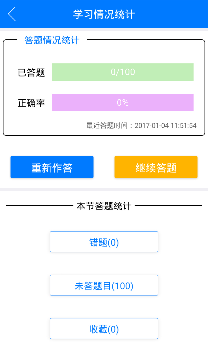 卓越医生截图2