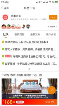 我愛吃喝玩樂截圖