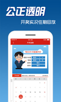 中國體育彩票截圖