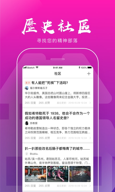 全历史v1.2.1截图5