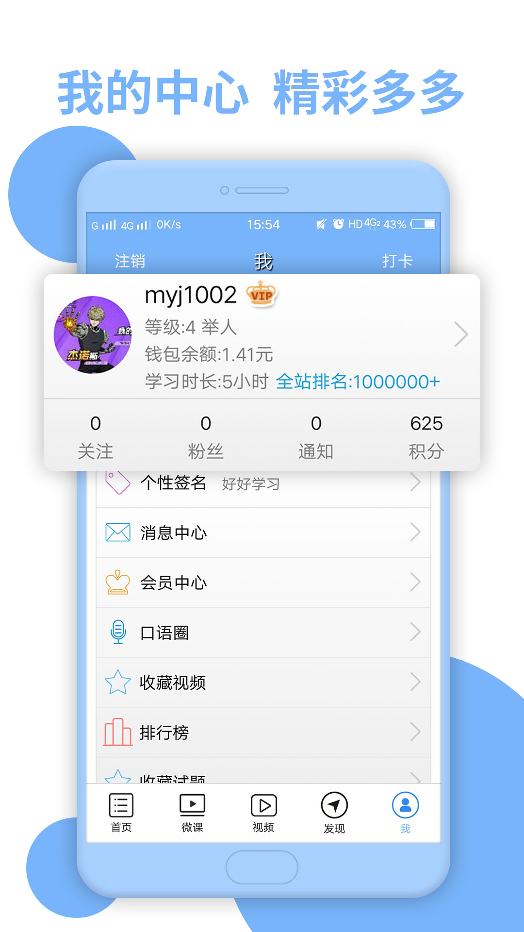 日语N2听力v4.6.6截图5