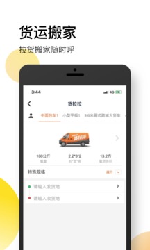恒大智慧社區(qū)截圖