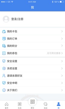 我的揚(yáng)州APP截圖