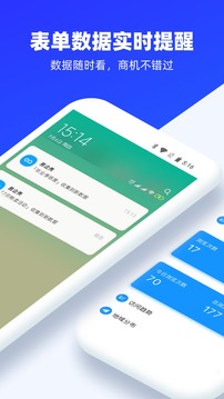 易企秀截圖