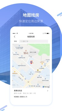 美寓截圖