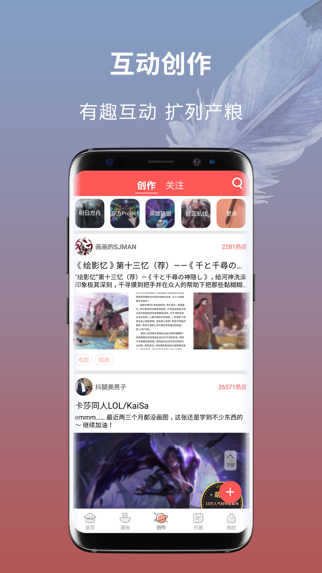 萌JOv1.6.4截图3