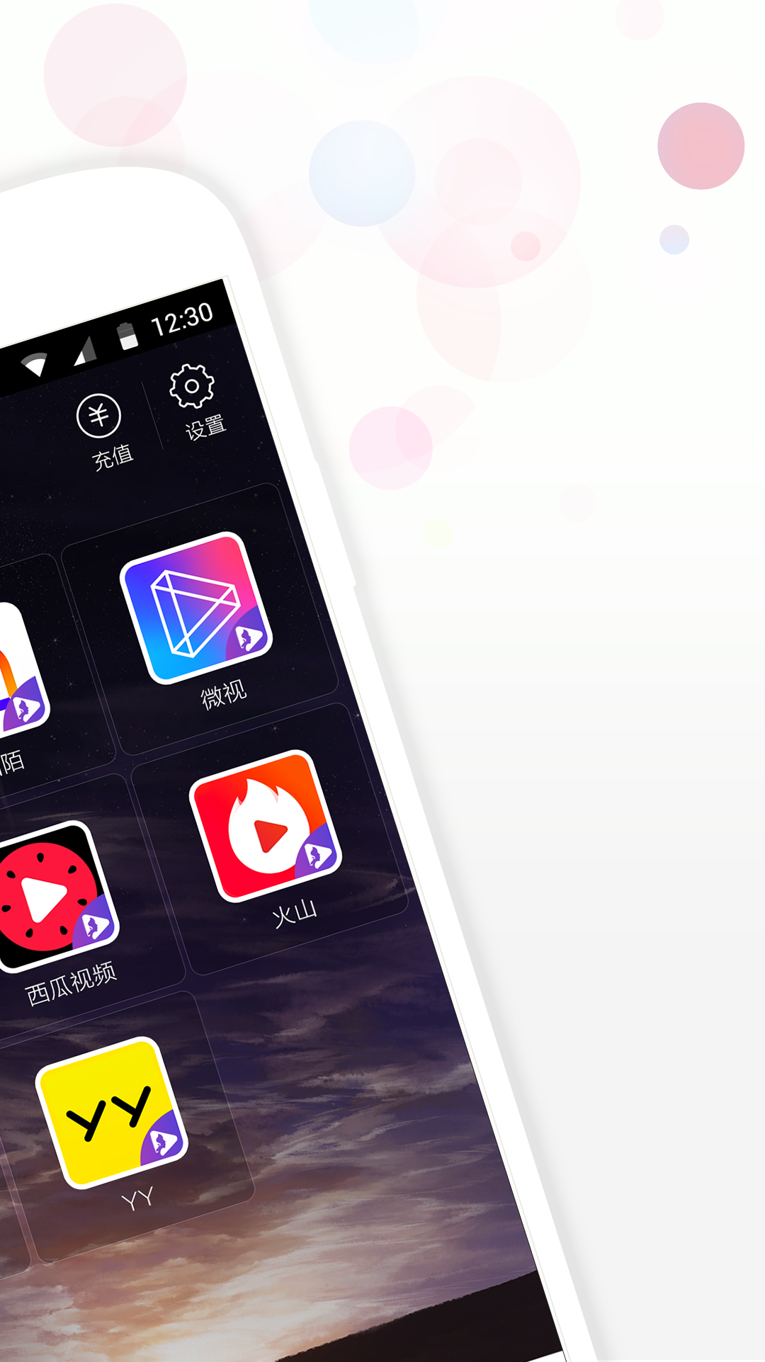 視頻美顏助手截圖預覽