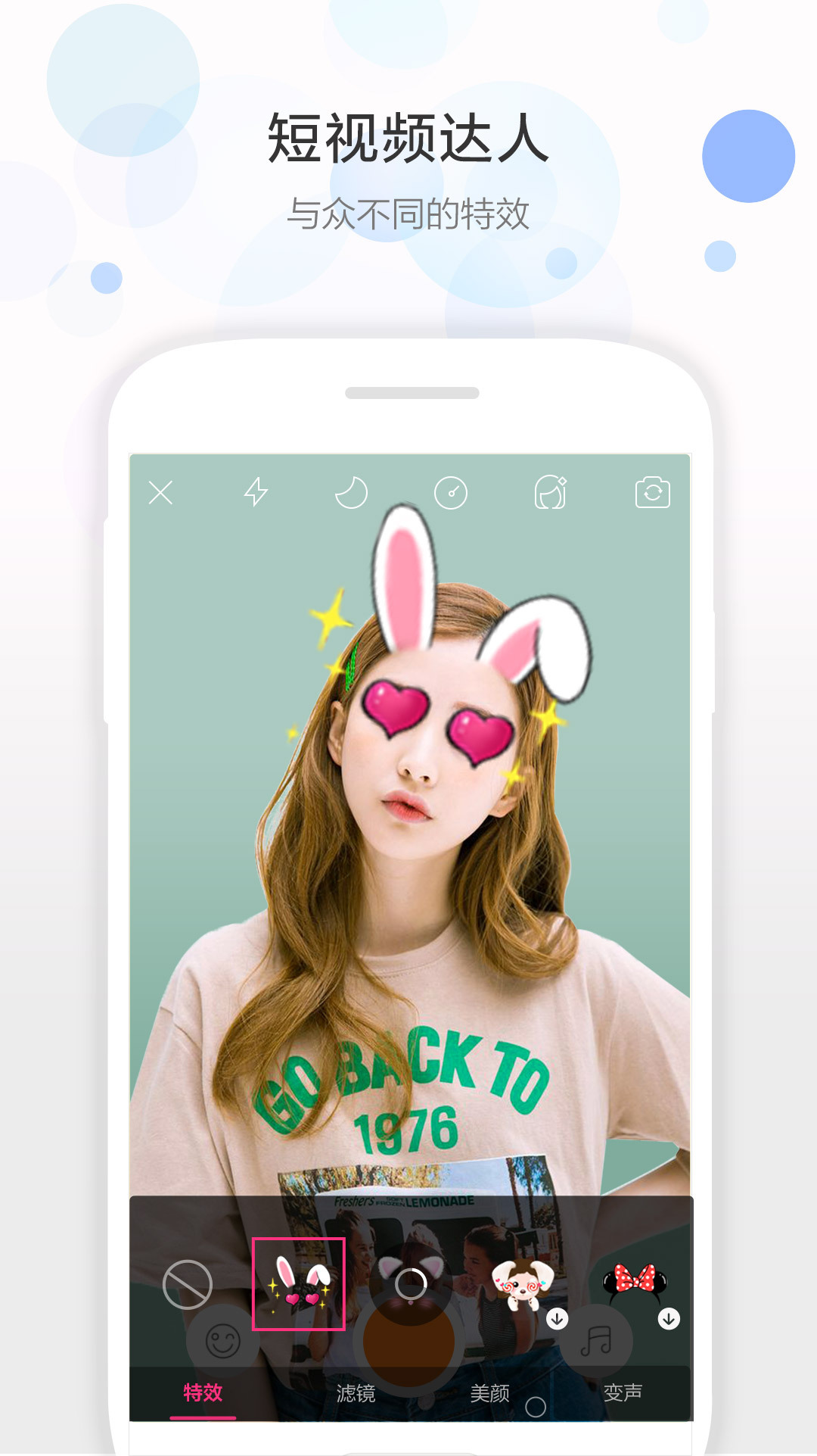 視頻美顏助手截圖預覽