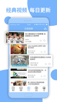 日語N2聽力截圖