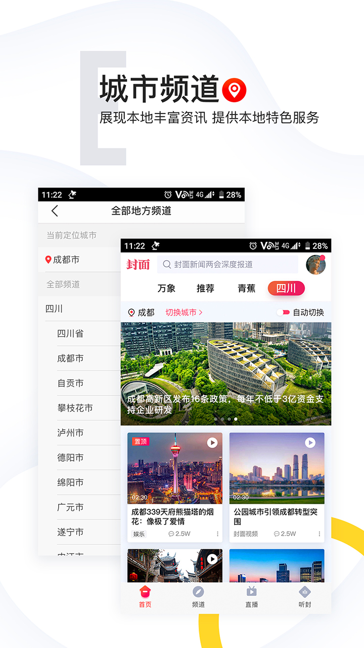 封面新聞截圖預(yù)覽