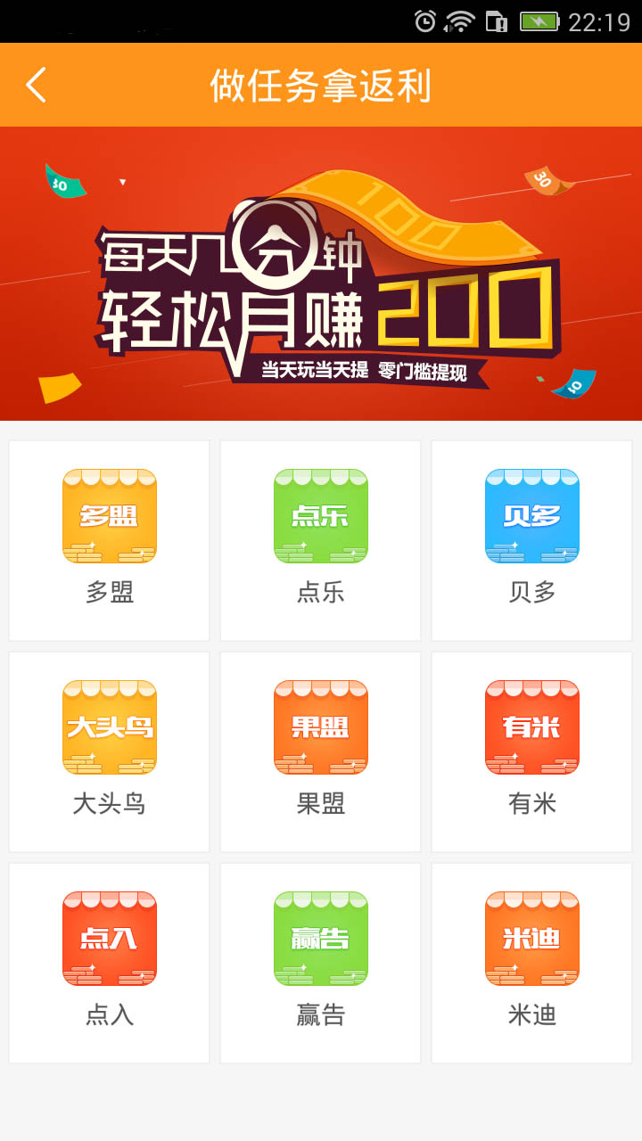 返利助手v7.0.3截图2