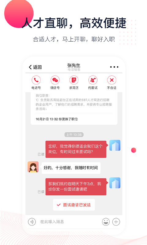 597企业版v3.6.1截图4