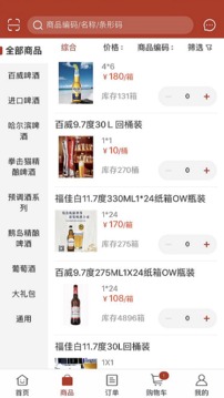 胜发威啤酒商城截图