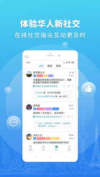 華人頭條截圖
