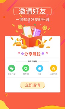 返利省錢聯(lián)盟截圖