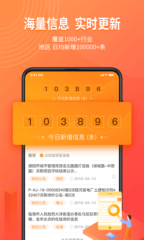 喜鵲招標(biāo)網(wǎng)投標(biāo)項(xiàng)目截圖預(yù)覽