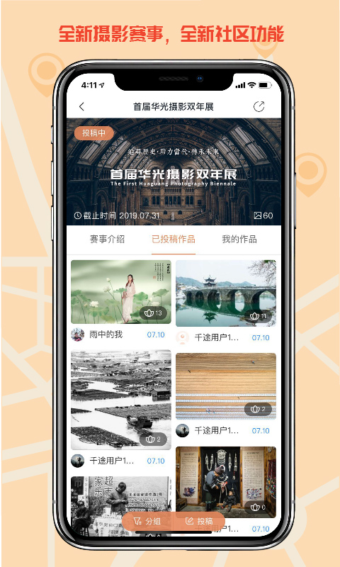 千途截圖預(yù)覽