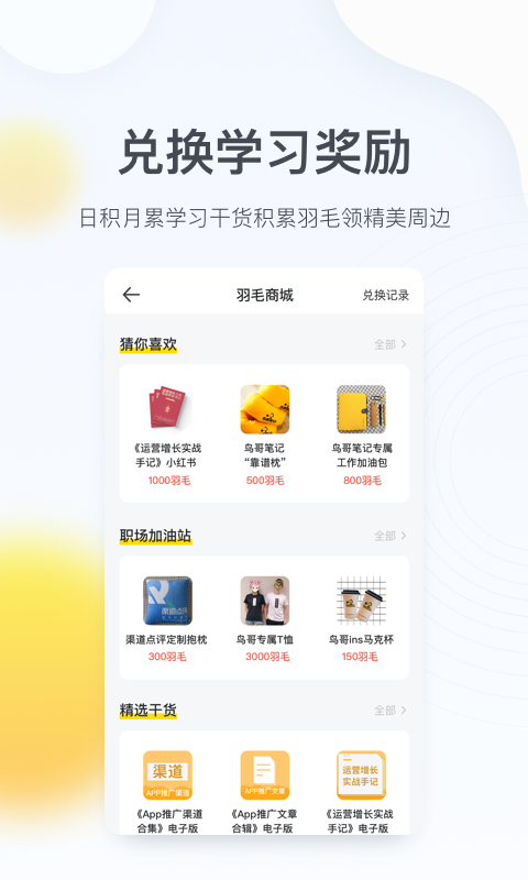 鸟哥笔记v1.0.1截图5