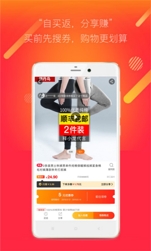 折頭條截圖預(yù)覽