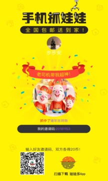 娃娃多截圖