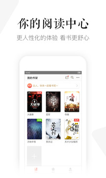 磨鐵閱讀截圖