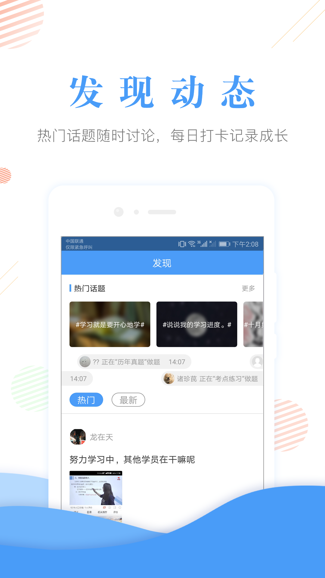 会计考试准题库v4.0截图2