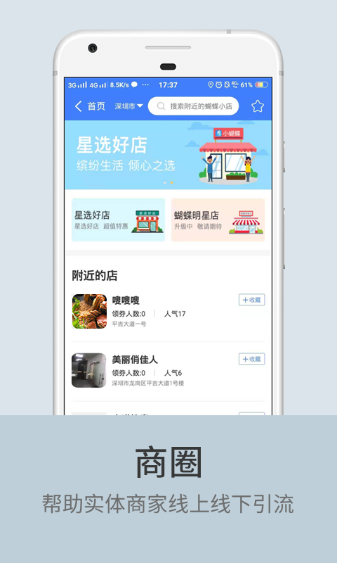 小蝴蝶v4.2.7截图5