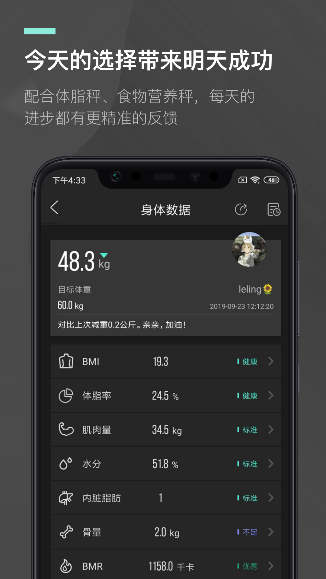 热量减肥法v1.0.1截图5