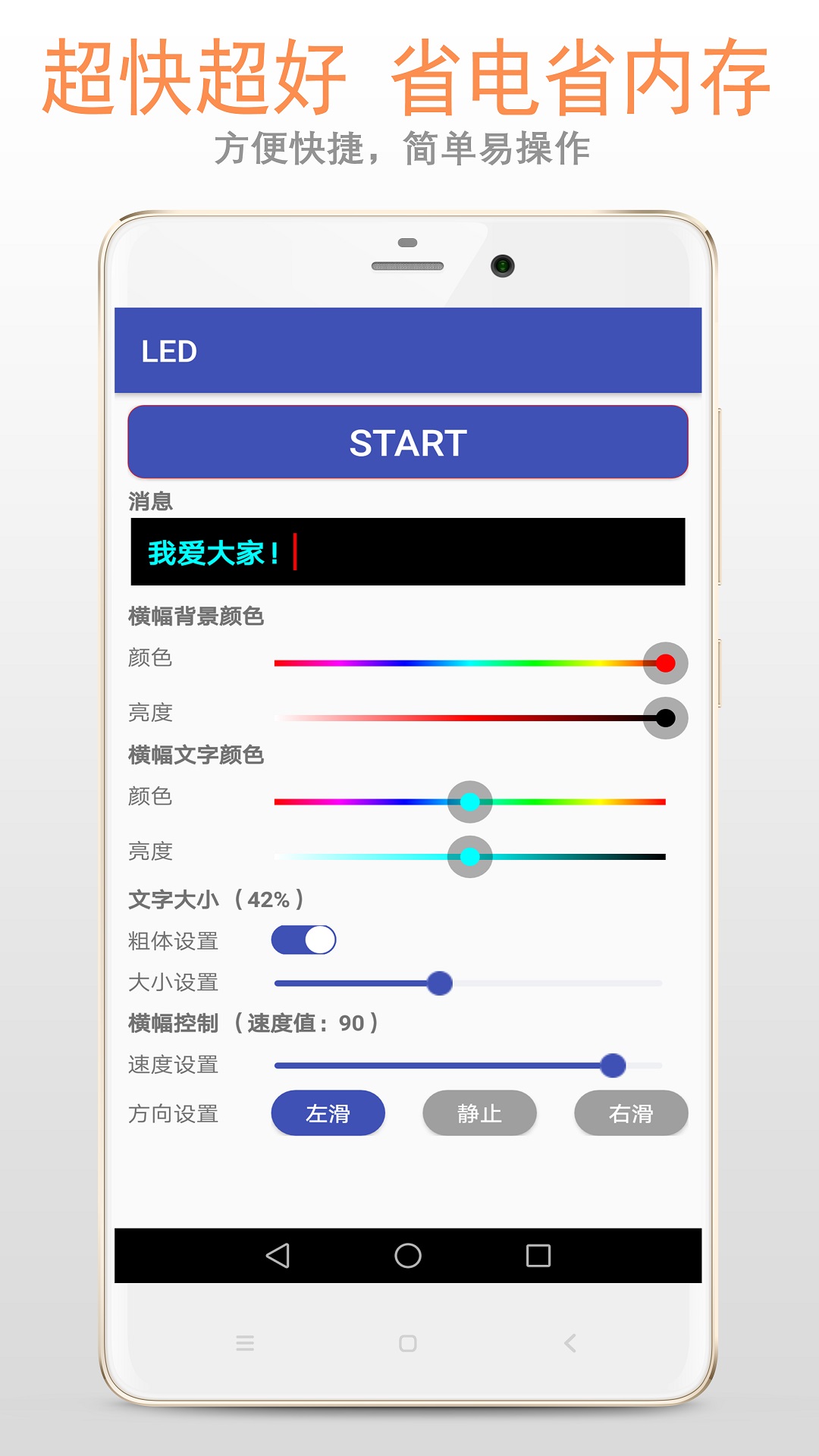 LED显示屏v22.22.36截图1